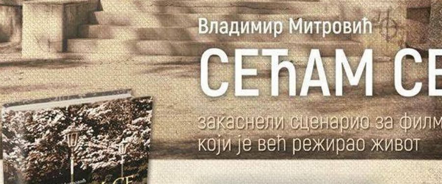 Promocija knjige „Sećam se” Vladimira Mitrovića