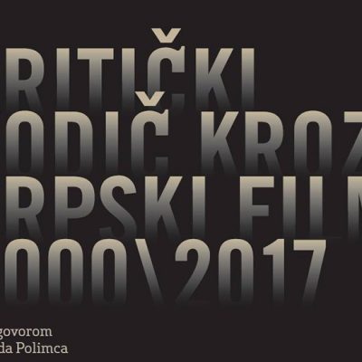 Promocija „Kritičkog vodiča kroz srpski film, 2000–2017.﻿”