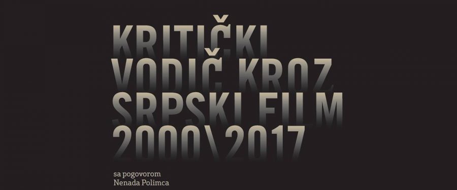 Promocija „Kritičkog vodiča kroz srpski film, 2000–2017.﻿”