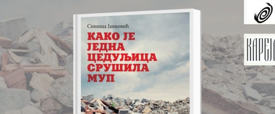 Objavljena je knjiga „Kako je jedna ceduljica srušila MUP” Siniše Jankovića