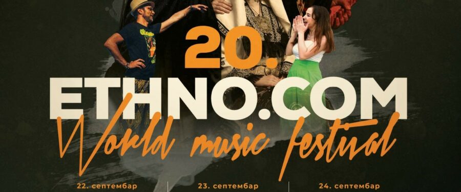 ETHNO.COM: 20 godina fuzije tradicije i inovacije