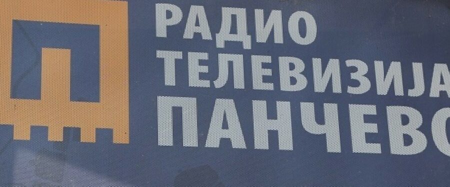 RTV Pančevo kupuje RTV Kragujevac
