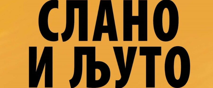 Pisac iz Pančeva Aleksandar Čotrić priredio antologiju srpskog aforizmа