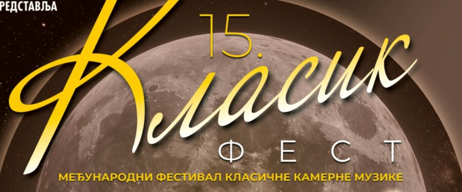 Klasik fest – 15 godina finih zvučnih provokacija
