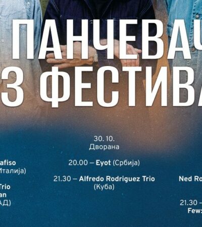Velikani svetskog džeza na 29. Pančevačkom festivalu